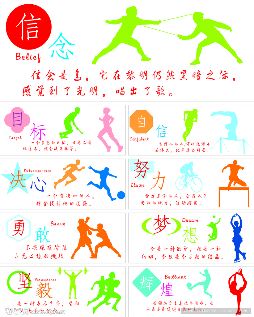 他不是一名