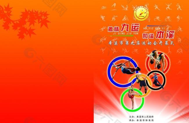 哈登与火箭